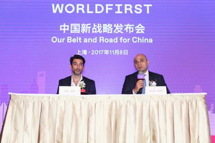 WorldFirst加速布局中國市場，以專業商務信息咨詢服務助力中國跨境電商發展