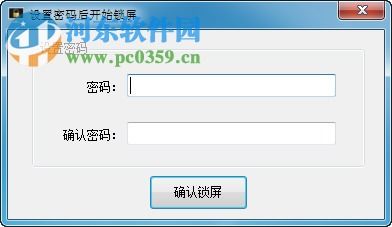 明振鎖屏軟件1.0免費(fèi)版 簡(jiǎn)介與河?xùn)|下載站獲取指南
